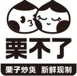 巧克力制品系列 餅干系列